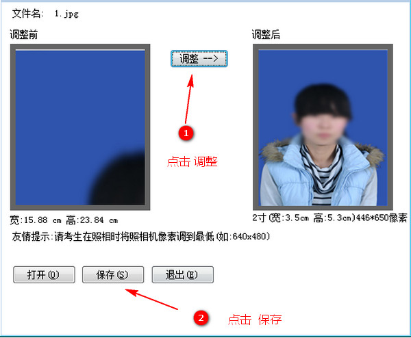 一寸二寸照片生成器 免费版